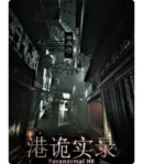 Paranormal hk